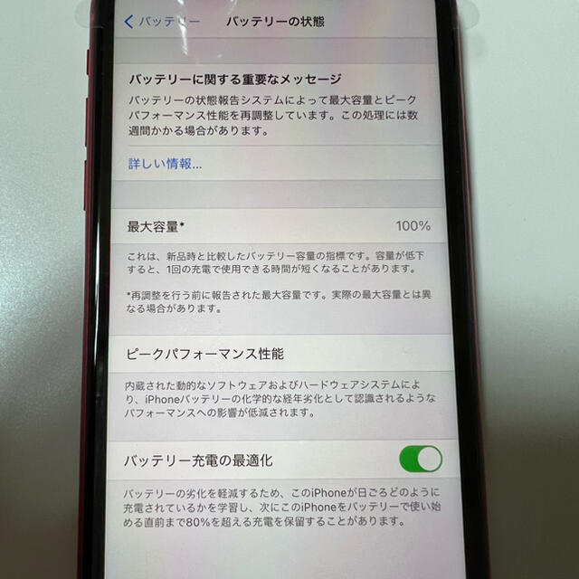 iPhone(アイフォーン)のアップル iPhone11 256GB レッド SIMフリー スマホ/家電/カメラのスマートフォン/携帯電話(スマートフォン本体)の商品写真