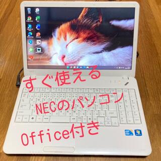 エヌイーシー(NEC)の☆大容量☆NEC白☆ノートPC☆ホワイト☆初心者さんの初めてのパソコンならコレ！(ノートPC)