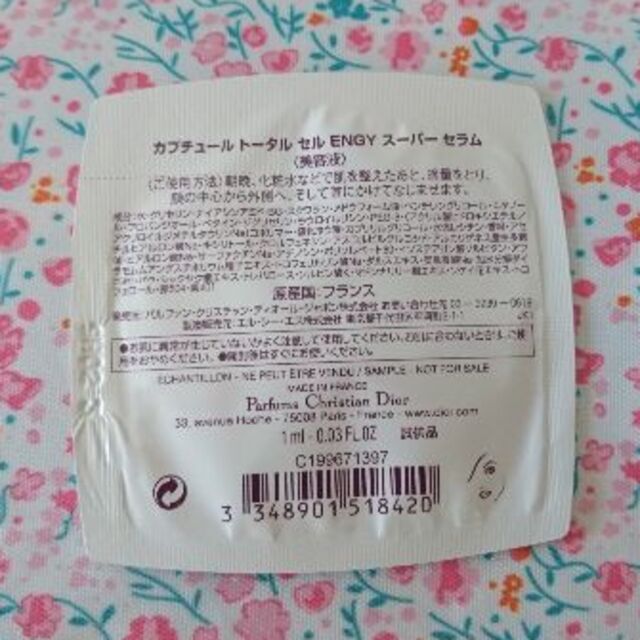 Dior(ディオール)の【ゆっきー様専用】カプチュールトータルセルエナジースーパーセラム試供品 コスメ/美容のスキンケア/基礎化粧品(美容液)の商品写真