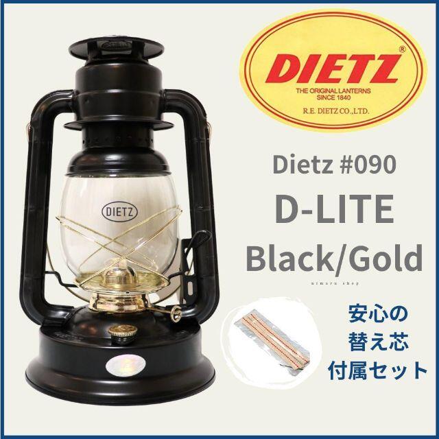 Snow Peak(スノーピーク)のDietz #90 D-LITE ディーライト Black&Gold ランタン スポーツ/アウトドアのアウトドア(ライト/ランタン)の商品写真