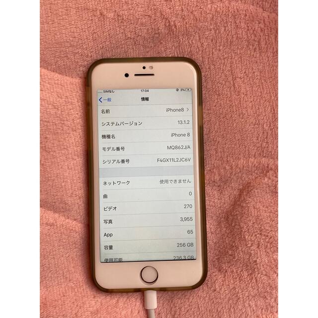 スマートフォン本体iPhone8 256GB 最終お値下げ