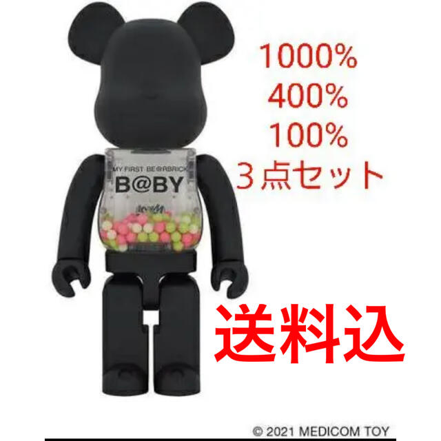 MY FIRST BE@RBRICK 100％ 400％ 1000% セット