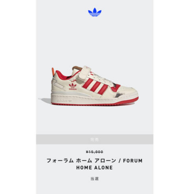 靴/シューズadidas forum ホームアローン 26.5