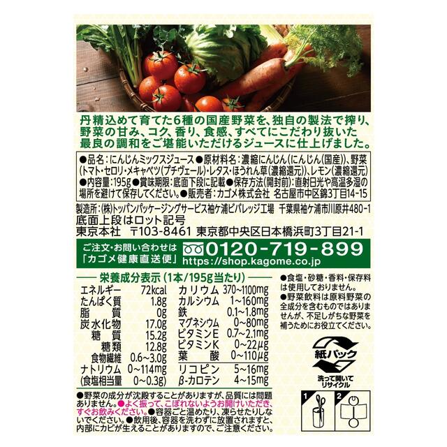 KAGOME(カゴメ)のriko様専用⭐︎KAGOMEつぶより野菜60本セット 食品/飲料/酒の健康食品(その他)の商品写真