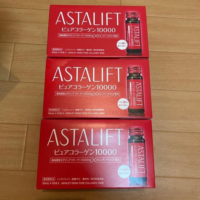 ASTALIFT(アスタリフト)のアスタリフト　ドリンク　ピュアコラーゲン　10000 30本 食品/飲料/酒の健康食品(コラーゲン)の商品写真