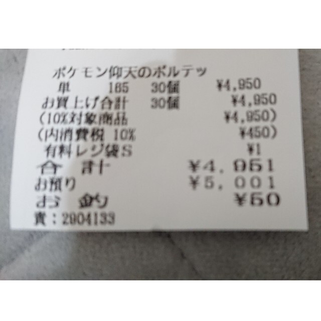 新品未開封 シュリンク付き ポケモンカードゲーム 仰天の 新品未開封 シュリンク付き ポケモンカードゲーム 仰天の