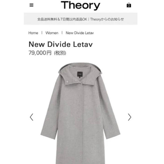 theory ウールカシミヤダブルフェイスロングコート　Pサイズ