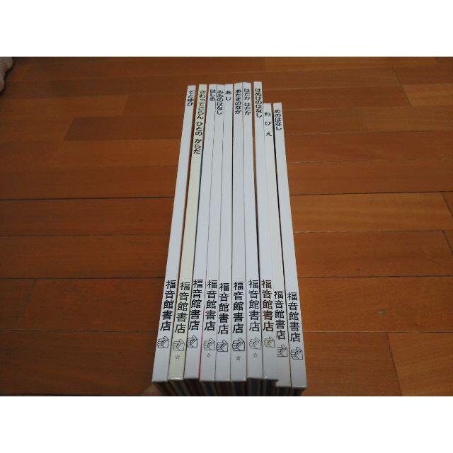 福音館書店 絵本 かがくのとも特製版 計10冊 絶版本の通販 by