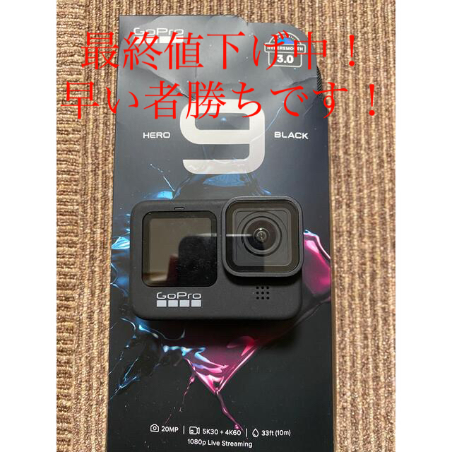 【12/3までの大特価】Go Pro 9Black