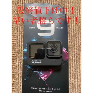 ゴープロ(GoPro)の【12/3までの大特価】Go Pro 9Black(ビデオカメラ)