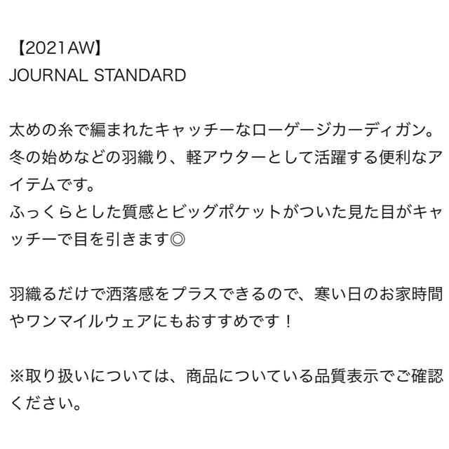 journal standard  2021A/W ウール カーディガン 6