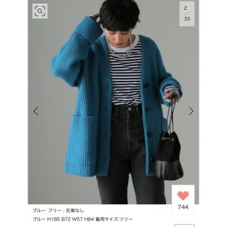 ジャーナルスタンダード(JOURNAL STANDARD)のjournal standard  2021A/W ウール カーディガン(カーディガン)