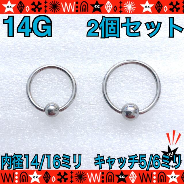 ボディピアス 14G 2個セット CBR 内径2種類 サージカルステンレス の通販 by 多種類のボディピアス販売中♪|ラクマ ボディピアス 14G 2個セット CBR 内径2種類 サージカルステンレス の通販 by 多種類のボディピアス販売中♪|ラクマ