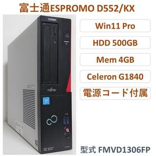 フジツウ(富士通)の【Windows11】HDD500G Mem4GB 富士通 小型PC[#23](デスクトップ型PC)