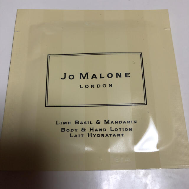 Jo Malone(ジョーマローン)のジョーマローン　ライムバジル&マンダリンボディ＆ハンドローション コスメ/美容のボディケア(ボディローション/ミルク)の商品写真