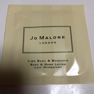 ジョーマローン(Jo Malone)のジョーマローン　ライムバジル&マンダリンボディ＆ハンドローション(ボディローション/ミルク)