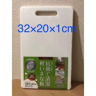 抗菌で清潔 軽いまな板 Mサイズ パール金属 HB1529(その他)