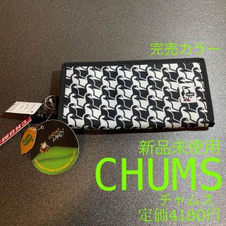 チャムス(CHUMS)のぶく様フォロー割‼️新品 CHUMS Eco Billfold Wallet(財布)