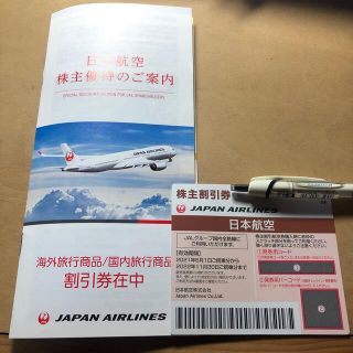 JAL 日本航空　株主優待券(その他)