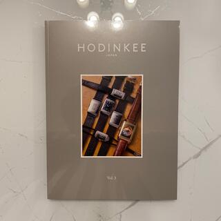 HODINKEE (ホディンキー ジャパン エディション) Vol.3 2022(ニュース/総合)