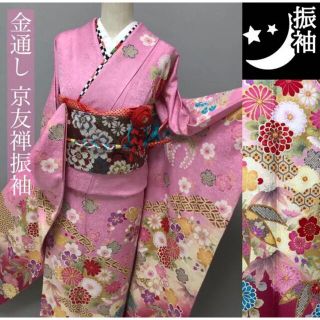 トールサイズ❣️【金通し 京友禅⭐️吉祥花文様 振袖】ピンク 桃色(振袖)