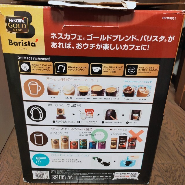 Nestle(ネスレ)のネスカフェ　ゴールドバリスタ スマホ/家電/カメラの調理家電(コーヒーメーカー)の商品写真