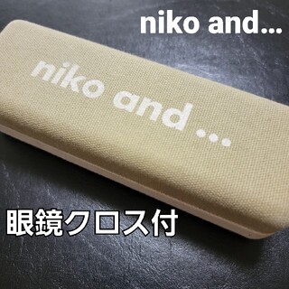 ニコアンド(niko and...)の【 niko and… 】ジンズ メガネケース メガネクロス セット(サングラス/メガネ)