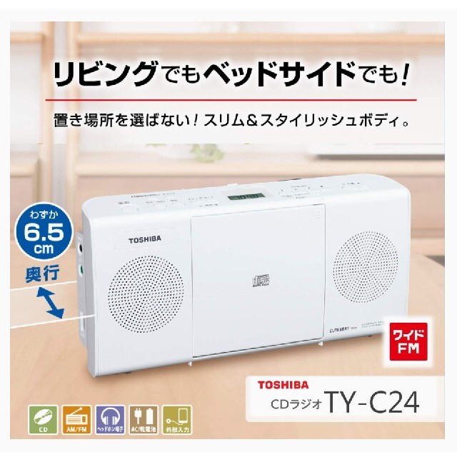 割引価格 TOSHIBA TY-C24 W opri.sg