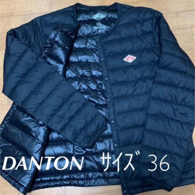 DANTON(ダントン)のよう様　ダントンインナーダウン ブラック サイズ36 レディースのジャケット/アウター(ダウンジャケット)の商品写真