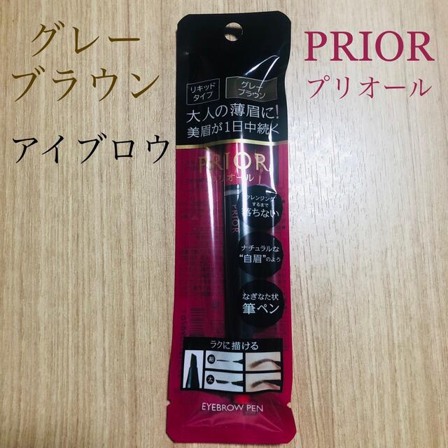 PRIOR(プリオール)の資生堂 プリオール 美眉ペン グレーブラウン(1.4ml) コスメ/美容のベースメイク/化粧品(アイブロウペンシル)の商品写真