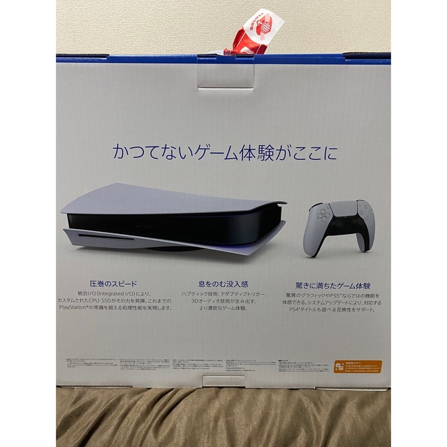 特別セーフ PlayStation - 【新品未開封品】PS5本体 家庭用ゲーム機