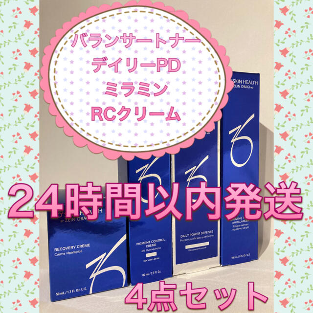 ゼオスキン トナー＆デイリーPD＆ミラミン＆RCクリーム-