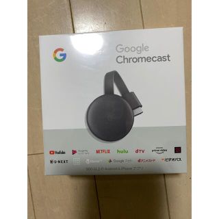 グーグル(Google)の【新品未開封】Chromecast【送料無料】(その他)