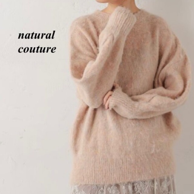 natural couture(ナチュラルクチュール)の新品 nature couture フワフワ杢ニット レディースのトップス(ニット/セーター)の商品写真