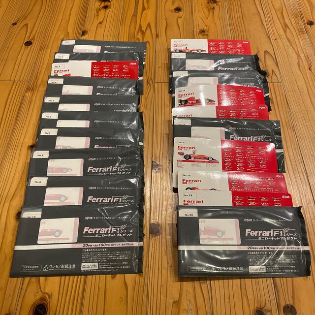 ダイドー　フェラーリF1シリーズ　ミニカーキット　全20車種