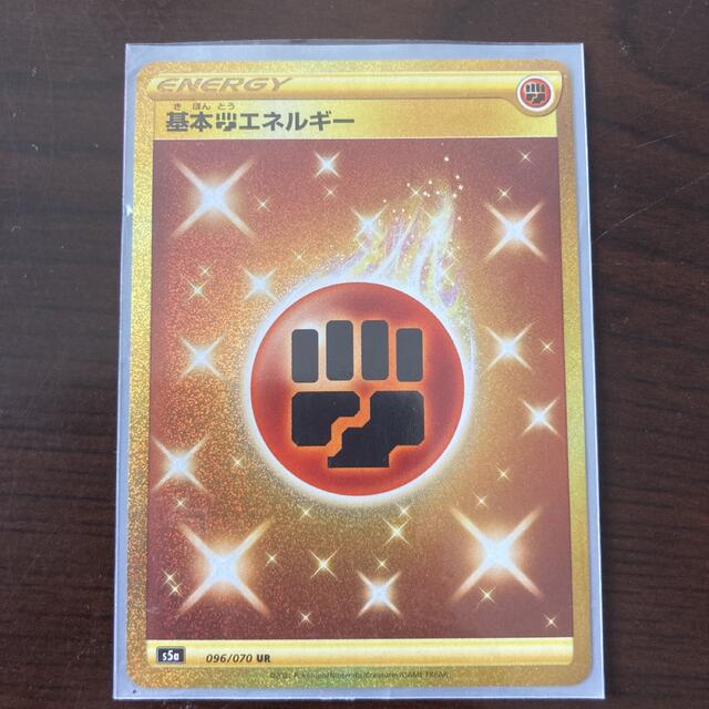 ポケモンカード　基本とうエネルギーUR