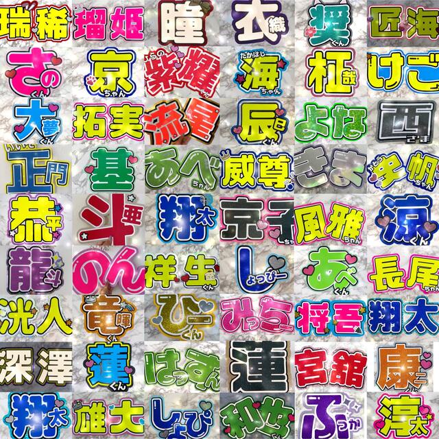 オンライン格安 連結うちわ文字 うちわ文字 目立つうちわ文字 アイドル Daisenkaku Or Jp