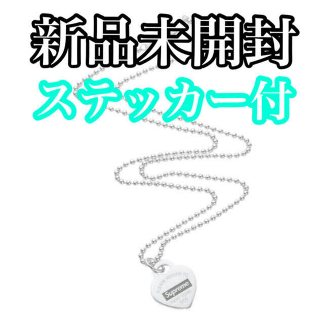 Supreme - ステッカー付 Supreme Tiffany Heart Tag Pendant