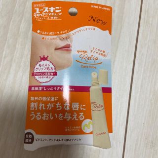 ユースキン(Yuskin)のユースキンリップ(リップケア/リップクリーム)