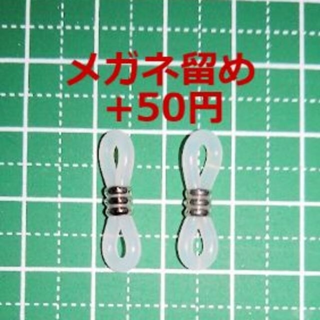 【SALE】マスクホルダー／マスクストラップ（204） ハンドメイドのアクセサリー(ネックレス)の商品写真