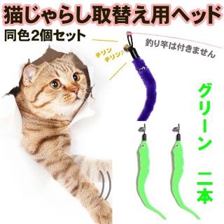 猫じゃらし　取替え用ヘッド　取り換え羽　(猫)