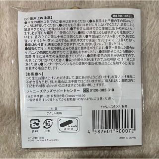 嵐 相葉雅紀 アクリルスタンド アクスタ 和田家の男たち 激レア 嵐 相葉雅紀 アクリルスタンド アクスタ 和田家の男たち 激レア