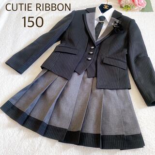 美品 150 卒服 卒業式 スーツ キューティリボン 女の子　スーツ(ドレス/フォーマル)