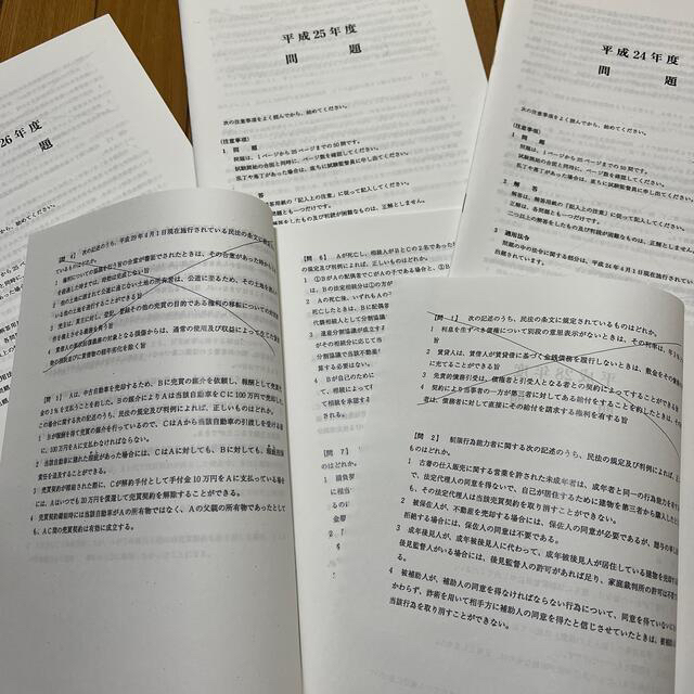 宅建　宅地建物取引士　実戦形式用　テキスト　模擬テスト　過去問題　予想問題