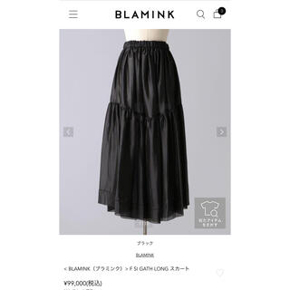 Drawer - BLAMINK（ブラミンク）シルクギャザースカート ブラック 