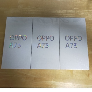 オッポ(OPPO)の【新品未開封】OPPO A73 simフリー 3台セット(スマートフォン本体)