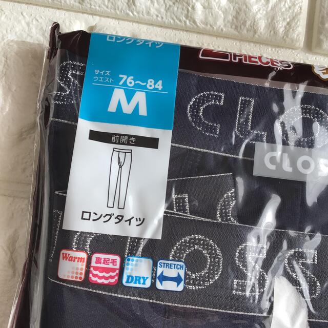 【メンズM】 ロングボトム レギンス タイツ 裏起毛 2枚組 紺 メンズのレッグウェア(レギンス/スパッツ)の商品写真