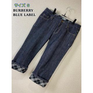 バーバリーブルーレーベル(BURBERRY BLUE LABEL)の【yukko〜様商談中】BURBERRY BLUE LABEL デニムパンツ(クロップドパンツ)