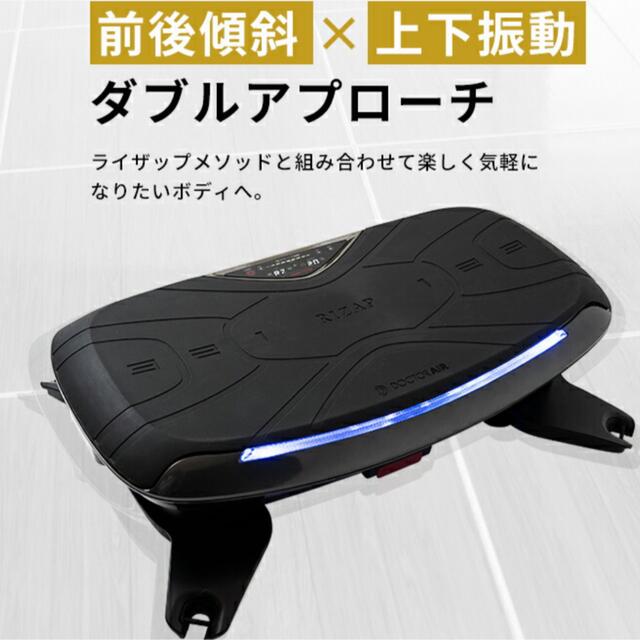 【新品】　ドクターエア 3Dバランスブレード ライザップ SB-07  コスメ/美容のダイエット(エクササイズ用品)の商品写真