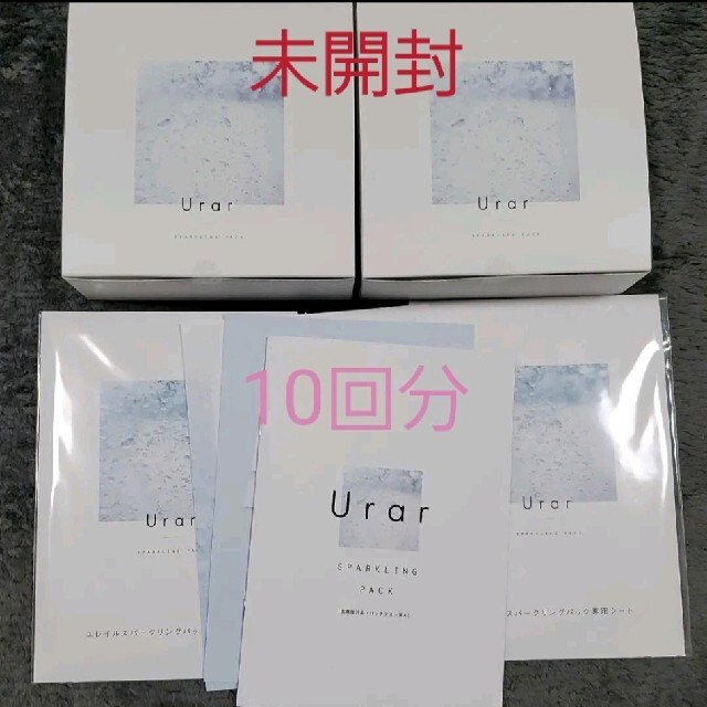 ツインガーデン 薬用 ユレイル 炭酸パック　10回分　未開封パック